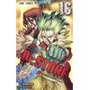 Boichi Dr.STONE 16 (ジャンプコミックス) (Tascabile)