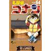 Gosho Aoyama Detective Conan (Tascabile)