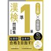 Obunsha In Order Of Appearance X Fieldspecific Kanji Test Question C (Tascabile)