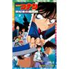 Mizuki Shima Detective Conan: The Magician Of The End Of The Century (Tascabile)
