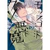 Aki Kasaichi The Damn Devil In The Mod Coat (Tascabile)