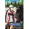 Tsuyoshi Konbi New Prince Of Tennis 25 (Tascabile)