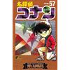 Gosho Aoyama Detective Conan (Tascabile)