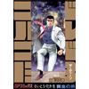 Takao Saito Golgo 13 100 (Tascabile)
