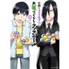 Nobuyoshi Samurai Miss Kobayashi`s Dragon Maid Fafnir (Tascabile)