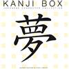 Leza Lowitz Shogo Oketani Kanji Box (Tascabile)
