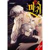 B. B. Cenci FUKI. FUKI. Choco hanheun Lady Devil, Vol. 4 (Tascabile)
