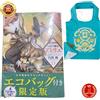 Kodansha Atelier of Witch Hat Vol.13 Limited Edition Manga con borsa tascabile riutili...