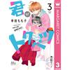 Koda Momoko Youre Special 3 (Tascabile)