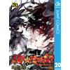 Yoshiaki Sukeno Twin Star Exorcists 20 (Tascabile)
