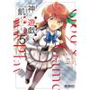 Kapiko Toriumi God Is Hungry For Play. 5 (Tascabile)