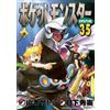Hidenori Kusaka Pokemon Special (Tascabile)