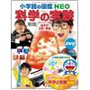 Npo Galileo Kobo Science Experiments With Dvd (Tascabile)