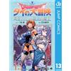Yusaku Shibata Dragon Quest: The Adventure Of Dai: Hero Avan And The (Tascabile)