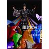 NHKエンタープライズ Taiga Drama The 13 Lords Of The Shogun Kanzen Ban 1 Dvd Box (DVD) Shun Oguri