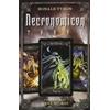 Donald Tyson Anne Stokes Necronomicon Tarot Cards Deck (Merchandise)