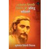Suryakant Nirala Tripa Suryakant Tripathi Nirala ki Prasiddh kavita (Tascabile)