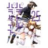 Rin Okamoto Parallel Paradise (25) (Tascabile)