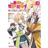 Kasumi Morino God`s Blessing On This Wonderful World! Fantastic Days (Tascabile)