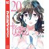 Shiryu Nakatake Rokunin Of The Cross (20) (Tascabile)