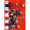 Junichi Fujisaki Ghost In The Shell The Human Algorithm (7) (Tascabile)