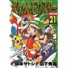 Hidenori Kusaka Pokemon Special (Tascabile)