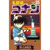 Gosho Aoyama Detective Conan (Tascabile)