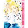 Mayu Murata Honey Lemon Soda 19 (Tascabile)