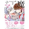 Fishing The Devilish Alpha And The Cheeky Omega: Be Mine! Sider (Tascabile)
