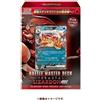 Pokemon Scarlatto E Violet Battaglia Master Ponte Tera Charizard Ex TCG Giappone