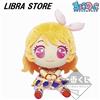 Bandai RARO Aikatsu FELICE 7° ANNIVERSARIO Kuji 2020 Peluche Akari Dall'GIAPPONE
