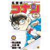 Masaru Ota Detective Conan Special Edition (Tascabile)
