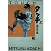 Mitsuru Adachi Touch (Tascabile)