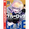 Kinjo Muneyuki Blue Lock 31 (Tascabile)