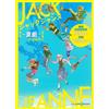 Shin Towada Jack Jeanne -Summer Drama- (Tascabile)
