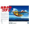 Aoshima Future Boy Conan Series n.2 FALCO scala 1/72 kit modellino in plastica