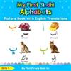 Ekta S My First Sindhi Alphabets Picture Book with English Translati (Tascabile)