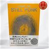 Bungeishunju Album fotografico artistico ricamo Junko Oki Works STILL PUNK con custodia ri...