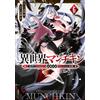 Ryo Aogiri Munchkin In Another World Strongest And Fastest Dungeon C (Tascabile)