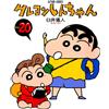 Yoshito Usui Crayon Shin-Chan 20 (Tascabile)