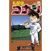 Gosho Aoyama Detective Conan (Tascabile)