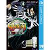 Koyoharu Gotouge Devil's Blade 19 (Tascabile)