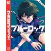 Kinjo Muneyuki Blue Lock 28 (Tascabile)