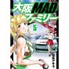 Akira Nobunaga Osaka Mad Family 5 (Tascabile)