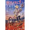 Kanehito Yamada Frieren: Beyond Journey's End Volume 2 (Tascabile)