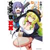 Utamaro Miss Kobayashi`s Dragon Maid: Lucoa Is My Xx. (Tascabile)