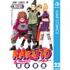 Masashi Kishimoto Naruto 32 (Tascabile)