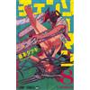 Fujimoto Tatsuki Chainsaw Man 8 (Tascabile)