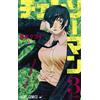 Fujimoto Tatsuki Chainsaw Man 3 (Tascabile)