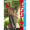 Tatsuki Fujimoto Chainsaw Man 19 (Tascabile)